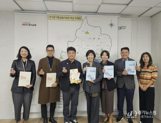 경기도가평교육지원청–서울특별시학생교육원, 도‧농 상생을 위한 교육협력 논의