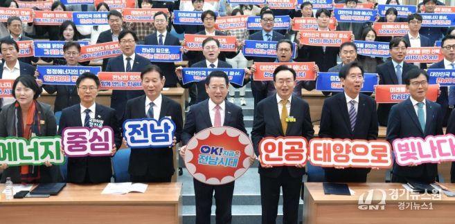 인공태양 연구시설 유치위원회 출범식