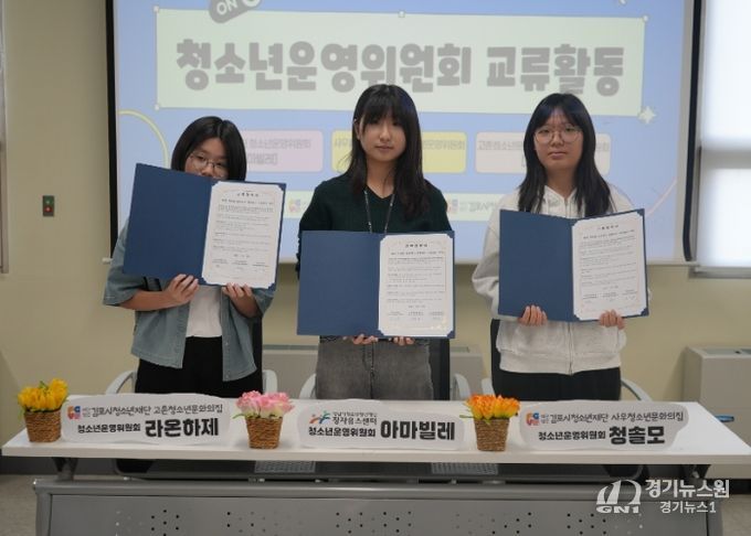 정자유스센터, 청소년운영위원회가 만든 협력의 장 펼쳐