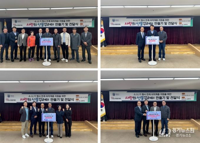 ‘소.나.기’ 행사 수익금기탁과, 온세미코리아, 신한은행부천금융센터, 농협부천시지부의 지원금 전달식 기념사진