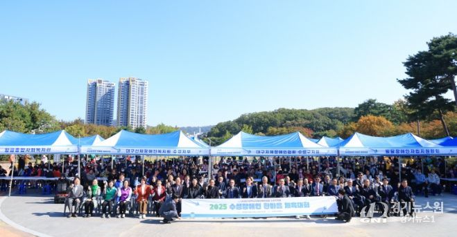 대구 수성구는 지난 29일 수성못 상화동산에서 ‘제15회 수성 장애인 한마음 체육대회’를 성황리에 개최 후 기념촬영을 하고 있다.