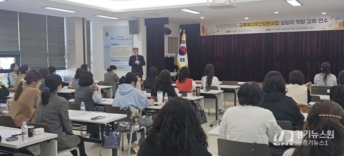 경계선지능 학생 이해와 지원 위한 교육(상담)복지사 연수