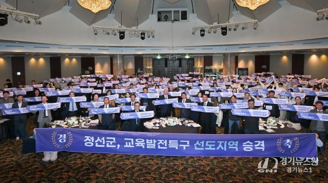 2025년 정선교육발전특구 성과공유회