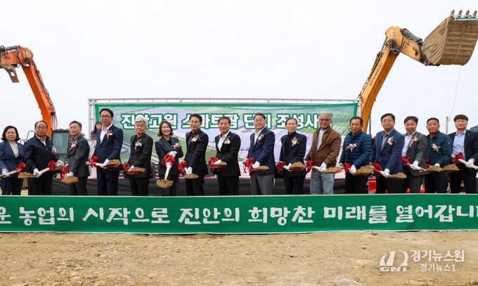 진안군, 농업의 새로운 활력 위한 ‘진안고원 스마트팜’ 착공