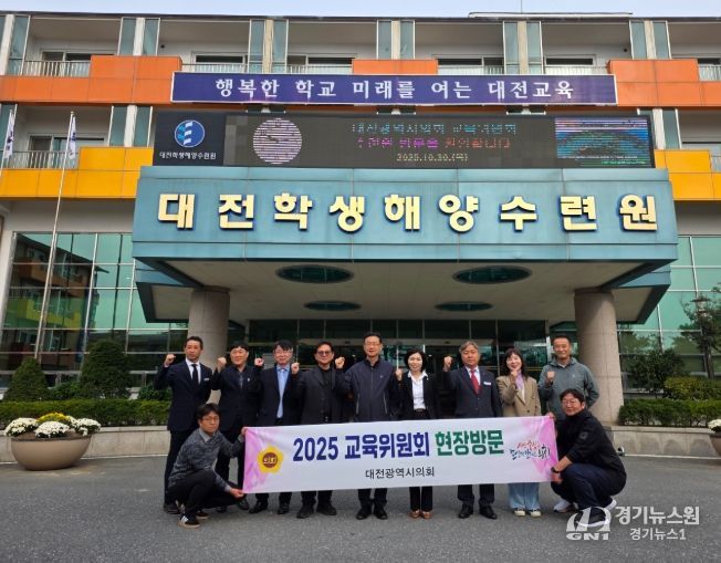 대전학생해양수련원 현장방문 실시