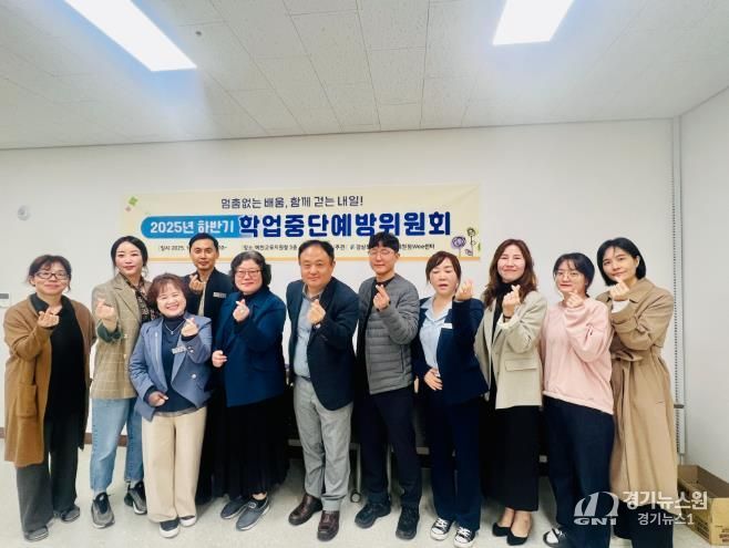 2025학년도 2학기 학업중단예방위원회 개최