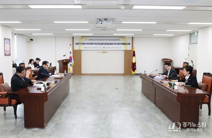 금천구의회 ‘금천고령친화연구회’ 연구용역 최종보고회 개최