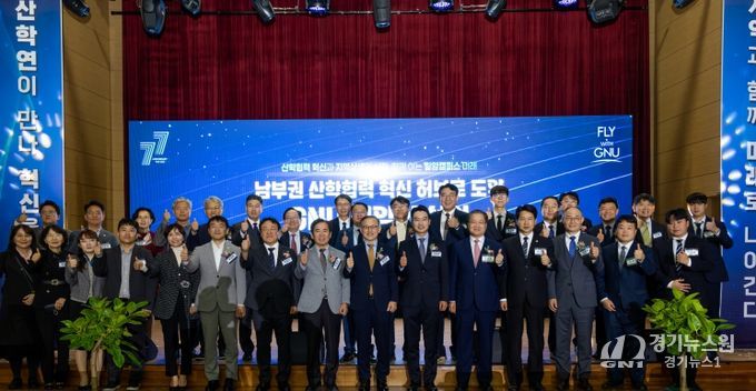 경상국립대학교(GNU)는 10월 30일 오후 1시 칠암캠퍼스 일원에서 ‘칠암 산학협력캠퍼스 비전선언식’을 개최했다.