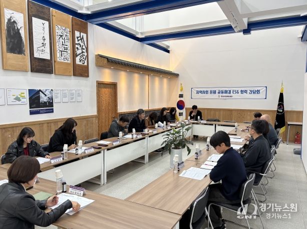 ESG 협력 간담회