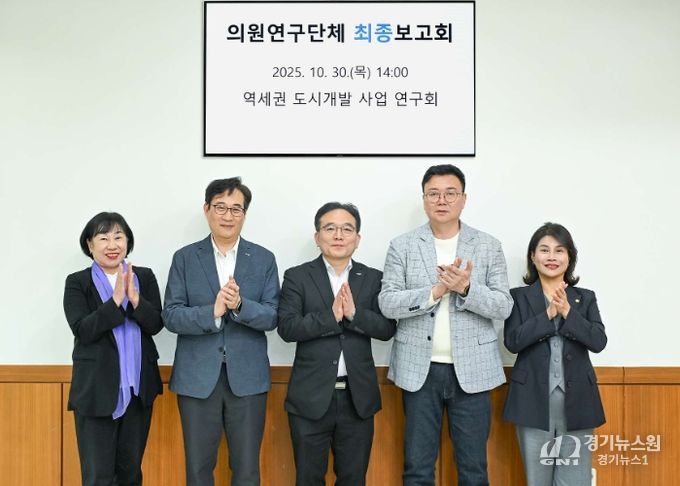 의정부시의회, 의원연구단체 ‘역세권 도시개발사업 연구회’최종보고회 개최