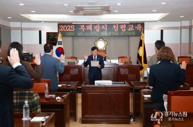 중구의회 청렴교육 실시