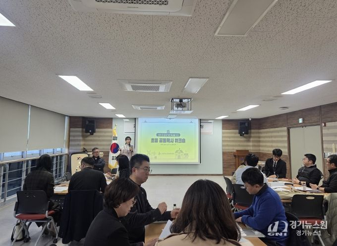 학교가 함께 만드는 결이음교육과정’ 공동학사 워크숍