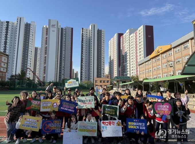 평택시청소년재단 ‘찾아가는 학교폭력 예방 캠페인’ 성황