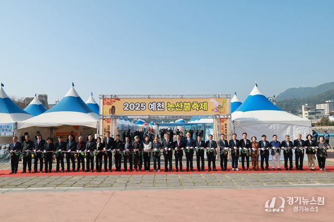 예천활축제 농산물축제 개막식