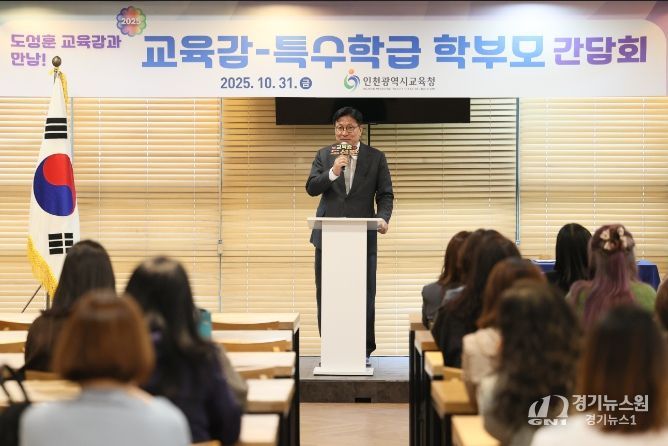 특수학급 학부모 간담회