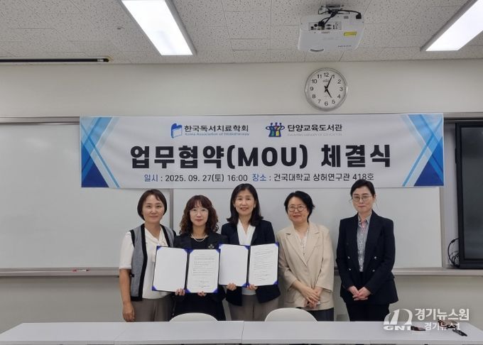 단양교육도서관, 독서심리상담봉사단 위촉