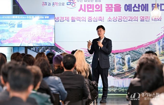 안산시, 소상공인과 열린 대화… 현장 목소리 예산·정책 반영