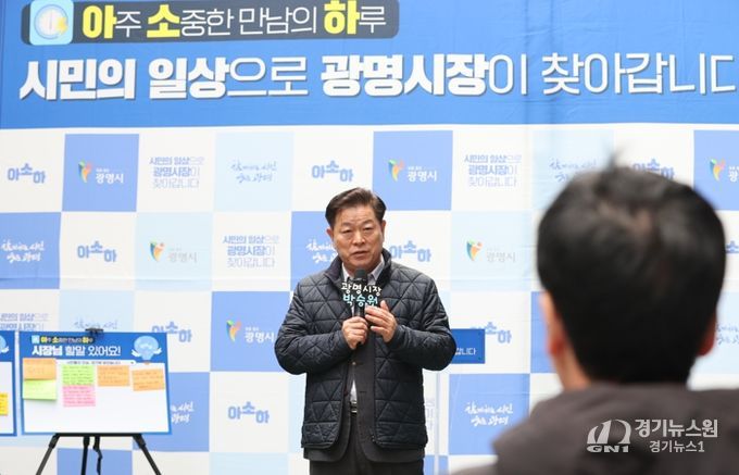 박승원 광명시장이 지난 1일 소하동양2차아파트 중앙광장에서 시민 소통 프로그램 ‘아주 소중한 만남의 하루’로 입주민들과 소통하고 있다.