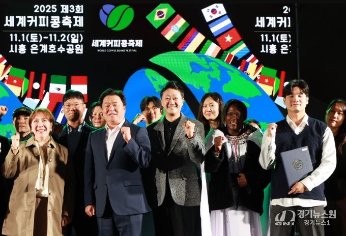 ‘제3회 세계커피콩축제’ 참석