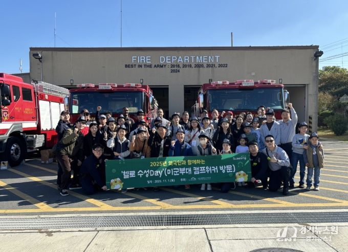수성구 학생들과 미군부대 학생들이 함께한 국제 교류