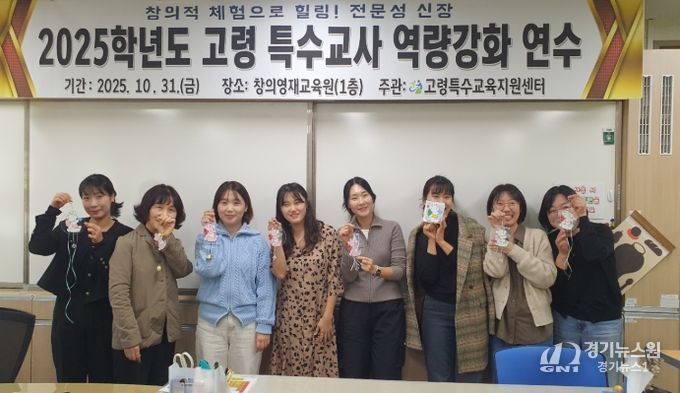 ’특수교사 역량 강화 연수