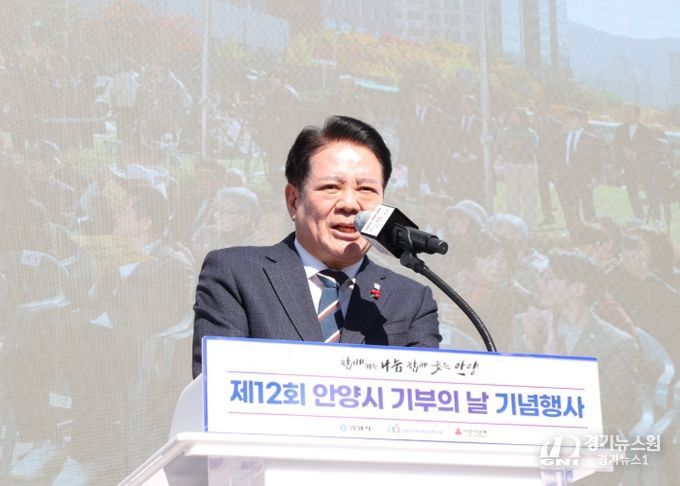 함께 웃는 안양, 제12회 기부의 날 행사 성료…시민·기업 등 나눔 실천