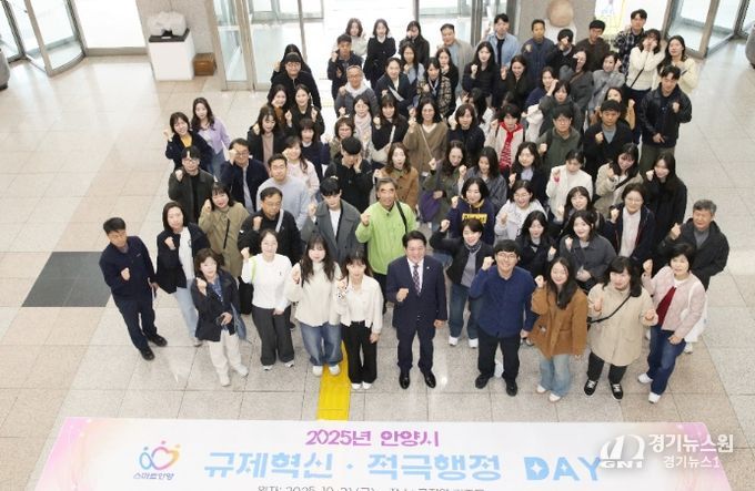 안양시, 규제혁신・적극행정 직원 역량강화 교육 실시