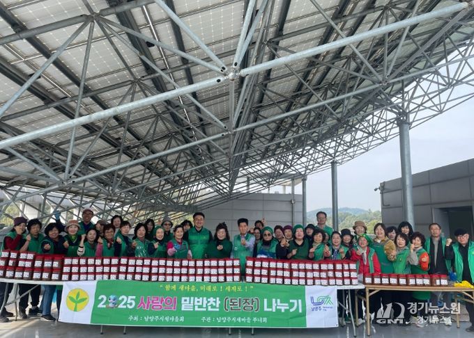 남양주시새마을부녀회, ‘사랑의 밑반찬 나누기’ 실시