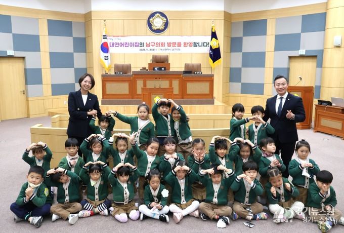 대연어린이집 어린이들이 남구의회 의원들과 기념촬영을 하고 있다.