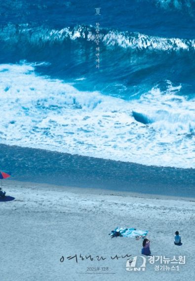 제공/배급: 엣나인필름