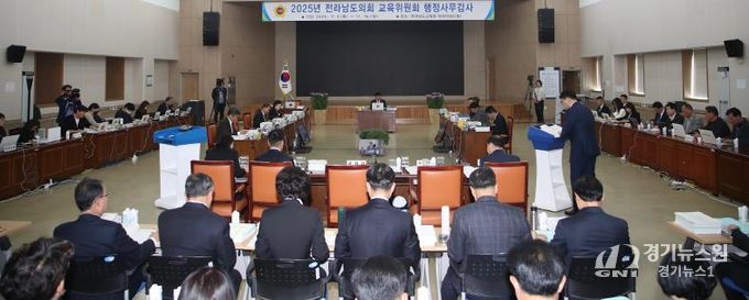 전남도의회 교육위원회, 2025년도 전라남도교육청 행정사무감사 실시
