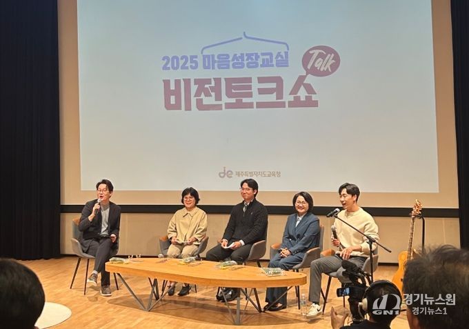 2025 마음성장교실 비전토크쇼