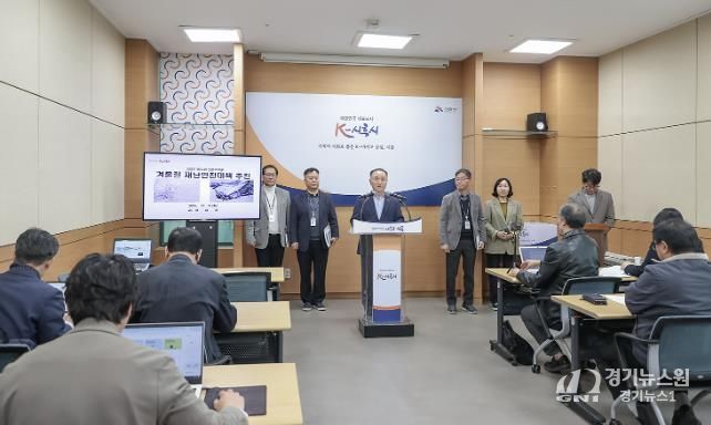 시흥시, 동절기 자연 재난 대응 총력