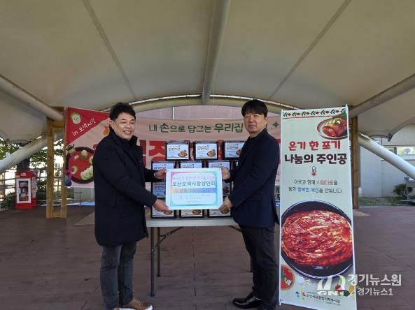 오산세교종합사회복지관, 오산오색시장상인회로부터 김장김치 100kg 전달받아…지역 상생 나눔 실천