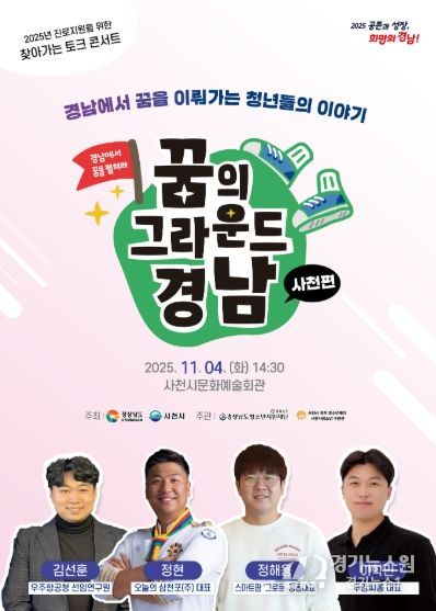 토크콘서트포스터