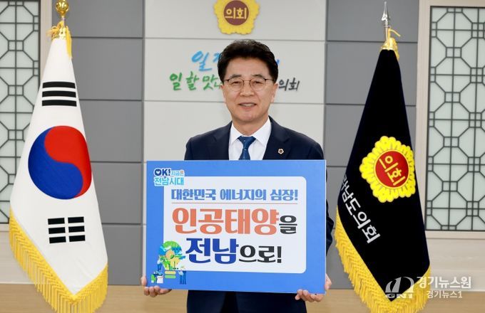 전라남도의회 김태균 의장