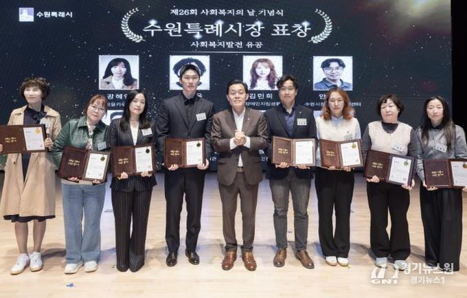 이재준 수원시장(가운데)과 유공 표창을 받은 시민들이 기념촬영을 하고 있다.