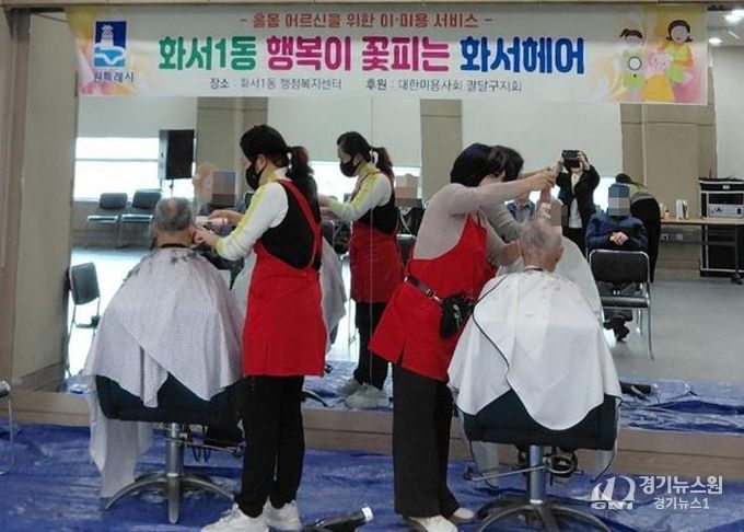 수원시 팔달구 화서1동, 어르신을 위한 따뜻한 미용 서비스 진행