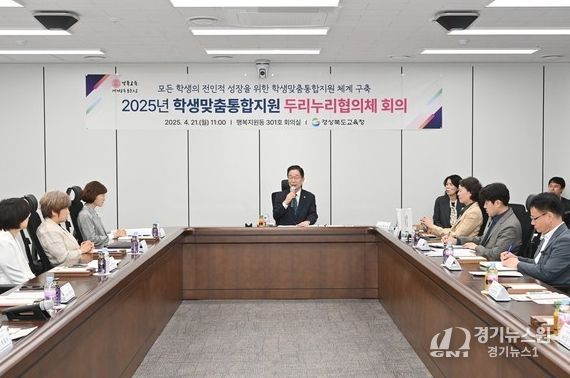 경북교육청, 2026년 ‘학생맞춤통합지원 체계’ 전면 시행