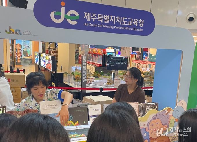 ‘2025 싱가포르 제주의 날’ 제주교육 홍보 부스