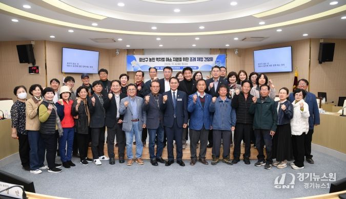 광산구의회, ‘농민 역차별 해소’ 조례 제정 간담회 개최