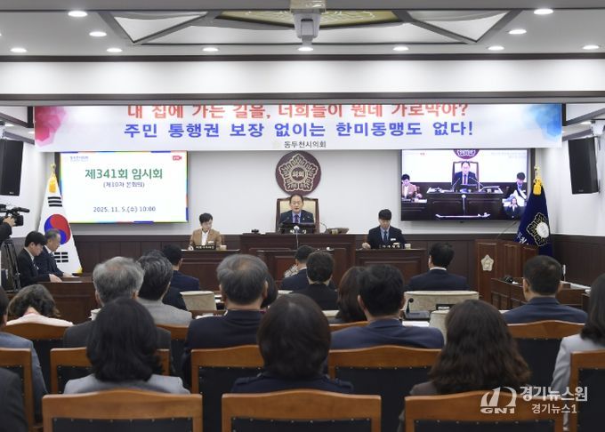 제341회 동두천시의회 임시회 폐회