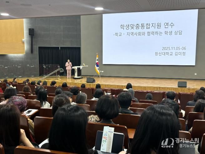 경남교육청, 학생맞춤통합지원 주제별 연수 개최