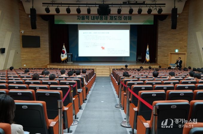 11월 5일 교육청 대강당에서 전 직원 대상으로 외부 전문 강사에게 자율적 내부통제 제도의 이해 연수에 참여하고 있다.