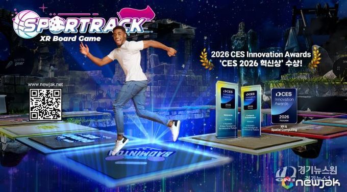 CES 혁신상-뉴작 SPORTRACK.