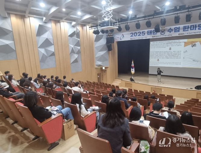 ‘2025 태안 온수업 한마당’