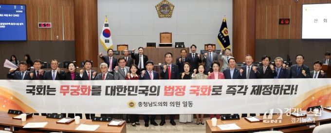 충남도의회, 무궁화 법적 지위 확립, 미룰 수 없는 과제