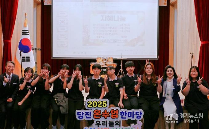 당진교육지원청, 함께 배우고 나눈 성장의 장,‘당진 온수업 한마당’성료