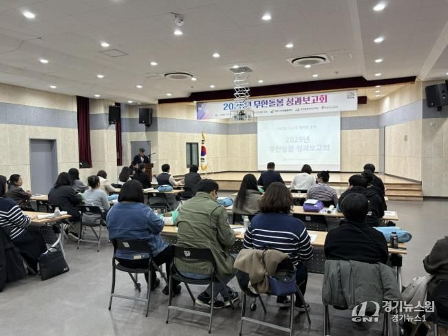여주시, 2025년 무한돌봄 성과보고회 개최