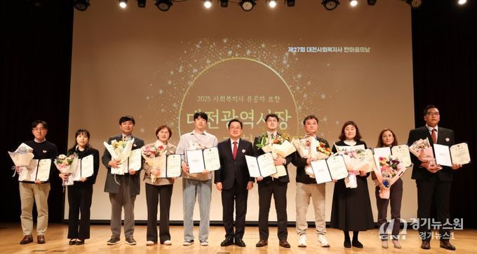 ‘서로의 마음을 잇다’대전사회복지사 한마음의 날